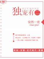 独宠有二